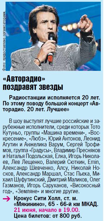 Отправить поздравление на авторадио Отправить поздравление на авторадио