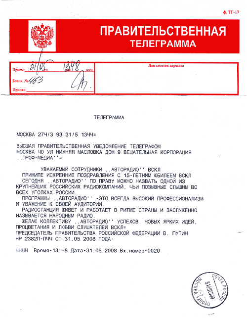 Шуточные поздравления с днём рождения от путина Шуточные поздравления с днём рождения от путина