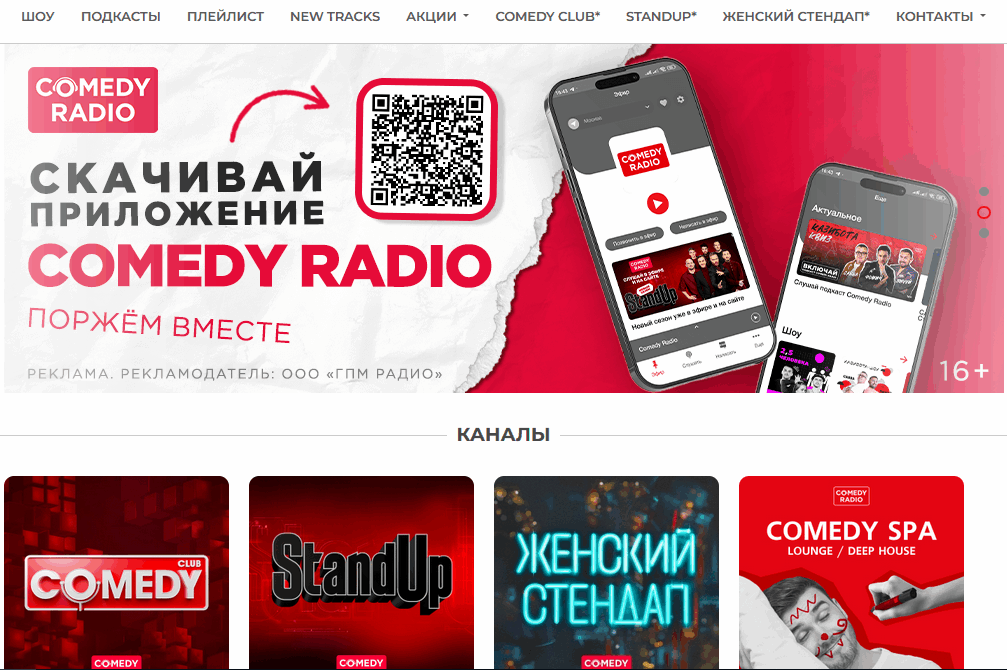 Comedy Radio