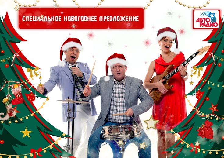 СПЕЦИАЛЬНОЕ НОВОГОДНЕЕ ПРЕДЛОЖЕНИЕ