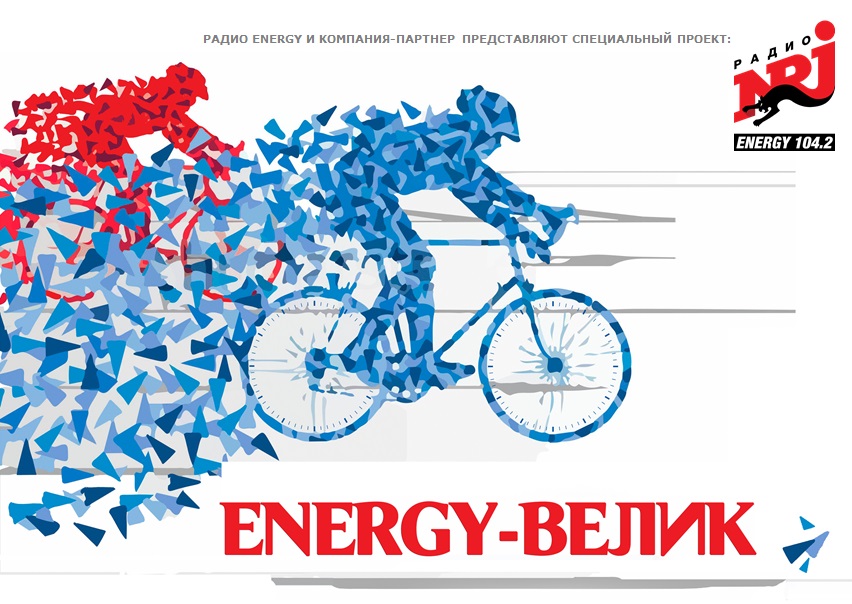 «ENERGY-ВЕЛИК»