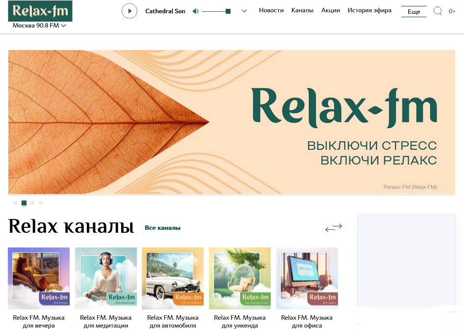 ГПМ Радио: Активы