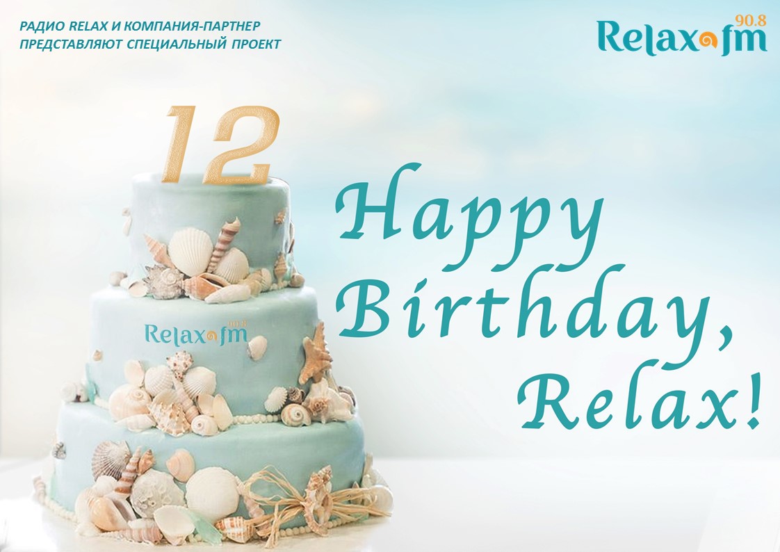 HAPPY BIRTHDAY, RELAX!