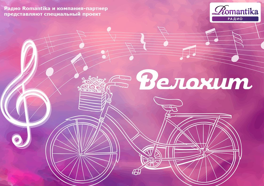 ВЕЛОХИТ