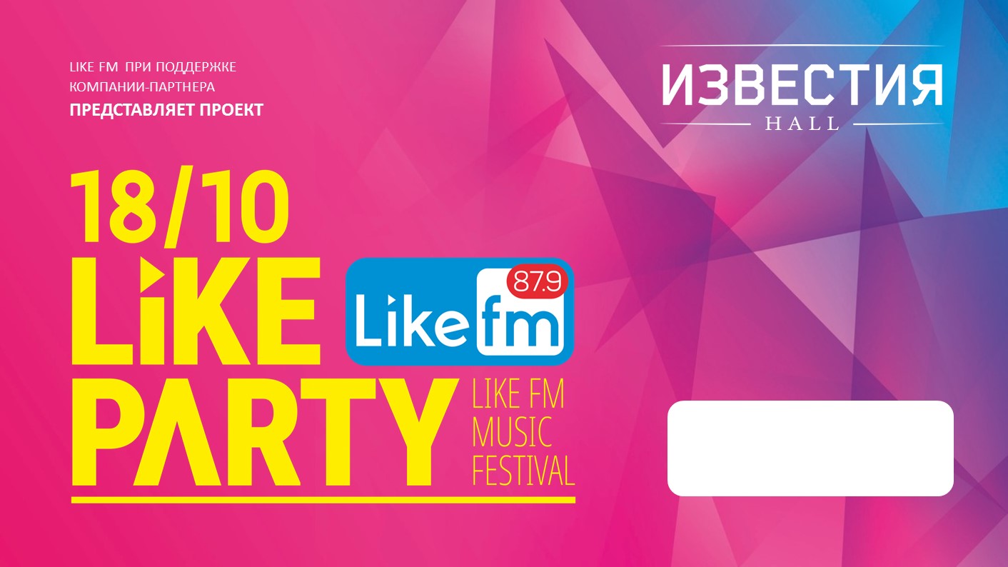 LikeParty