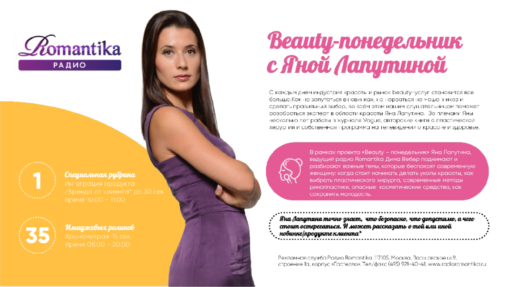 BEAUTY-ПОНЕДЕЛЬНИК с Яной Лапутиной