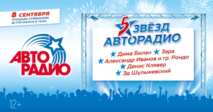 авторадио много денег. авторадио авторадио авторадио. авторадио нижний новгород. авторадио казахстан логотип. авторадио радиостанция частота.