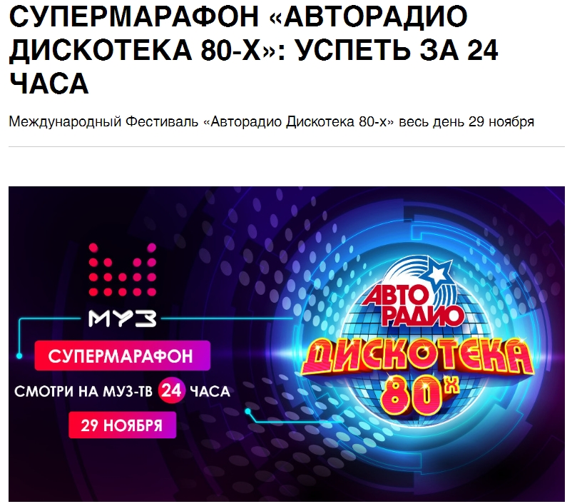 Авторадио 22 Апреля Билеты Купить