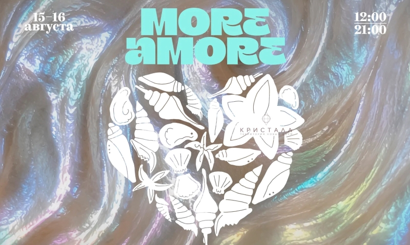 More Amore с Relax FM!