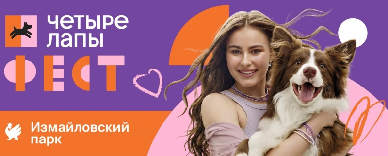 «Шутки Шоу» от «Юмор FM» на «Четыре Лапы Фесте»