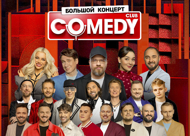 Где шутки – там Comedy Radio!