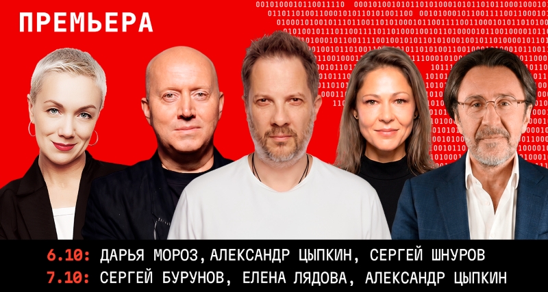 «Файл Надежды» Александра Цыпкина. Relax FM поддерживает премьеру