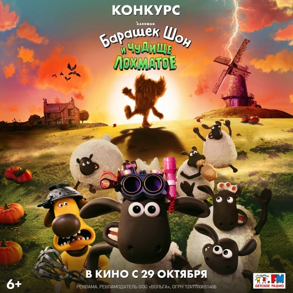Тыквенный переполох на ферме и призы в эфире Детского радио